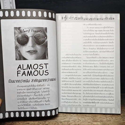 หนังสือ เพลงในภาพ รูปที่ 8