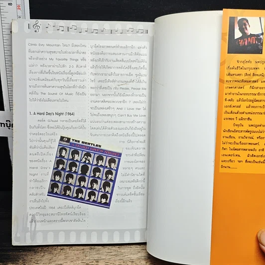 หนังสือ เพลงในภาพ รูปที่ 9