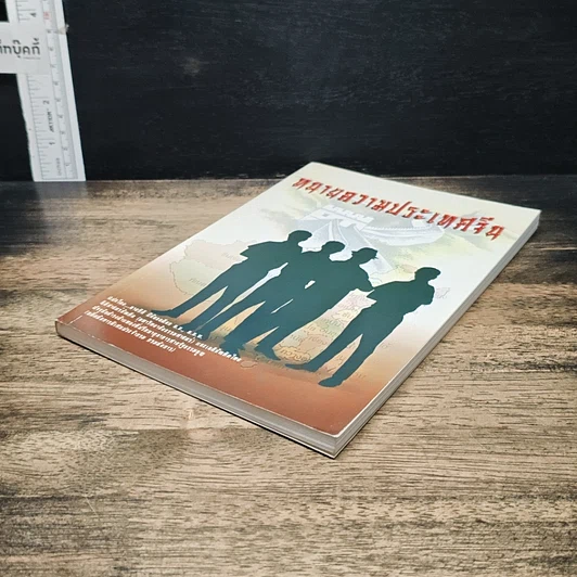 หนังสือ ทนายความประเทศจีน รูปที่ 4