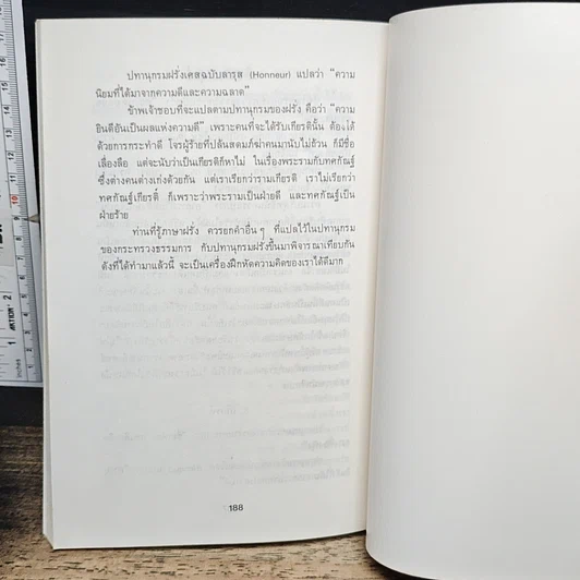 หนังสือ มันสมอง รูปที่ 8