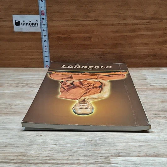 หนังสือ อาจริยบูชา รูปที่ 5