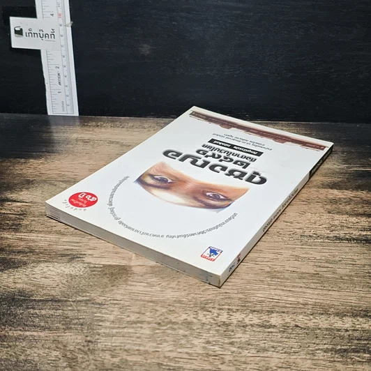 หนังสือ ดุซงญอ 2491 ถึงตากใบวิปโยค รูปที่ 5