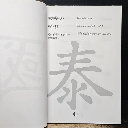 หนังสือ กากชาค้างคืน รูปที่ 7