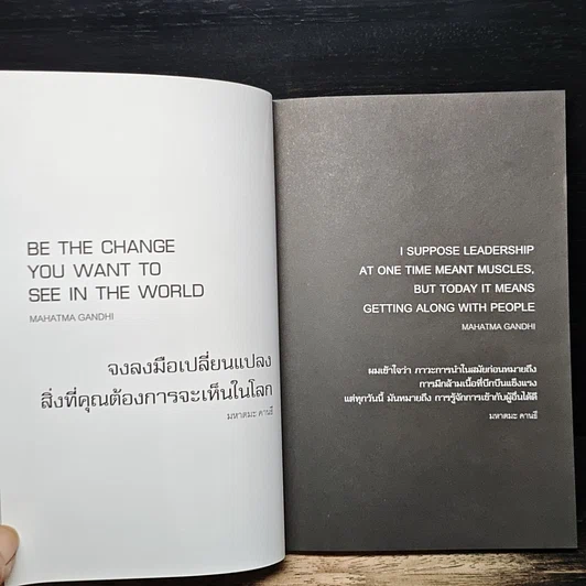 หนังสือ The Soul Of Mahatma Gandhi รวมภาพบันทึกชีวิตของที่สุดนักต่อสู้อหิงสา มหาตมะ คานธี รูปที่ 8