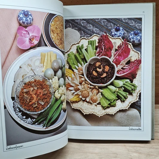 หนังสือ ชุดคู่มือประจำครัว น้ำพริก รูปที่ 10