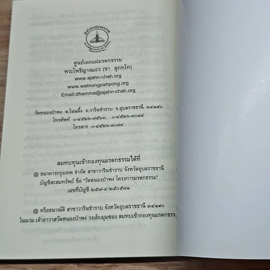 หนังสือ ชีวิตแต่งงาน-ครอบครัว รูปที่ 8