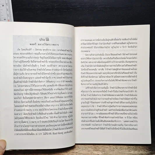 หนังสือ มหัศจรรย์ทางจิต รูปที่ 7