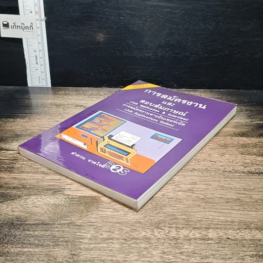 หนังสือ การสมัครงานและสอบสัมภาษณ์ รูปที่ 4