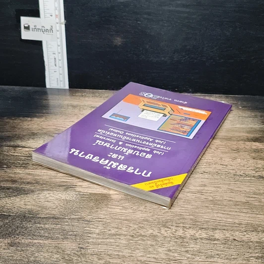 หนังสือ การสมัครงานและสอบสัมภาษณ์ รูปที่ 5