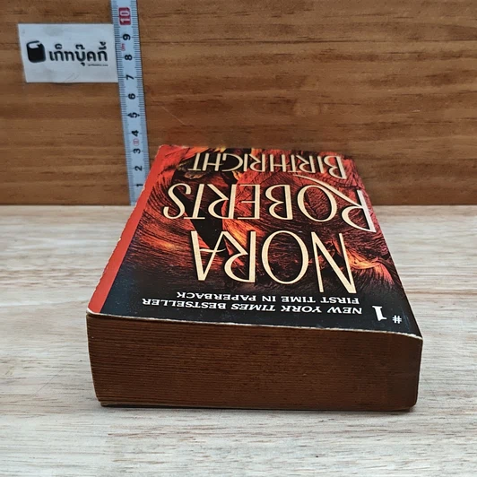 หนังสือ Birthright รูปที่ 5