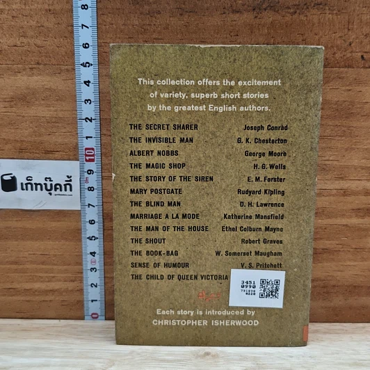 หนังสือ Great English Short Stories รูปที่ 2