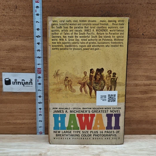 หนังสือ Rascals in Paradise รูปที่ 2