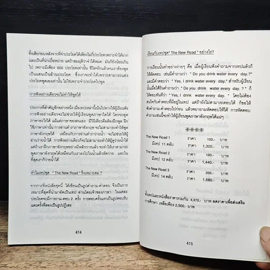 หนังสือ สุภาษิต & คำคม รูปที่ 10
