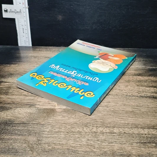 หนังสือ อ่านเอาเรื่อง ฉบับเตรียมสอบ กฎหมายรัฐธรรมนูญ รูปที่ 5