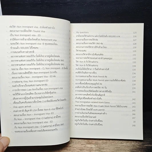 หนังสือ ถาม-ตอบ สารพันปัญาชาวต่างชาติในเมืองไทยจาก www.visathailand.com รูปที่ 10
