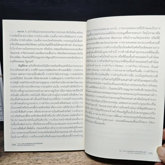หนังสือ ถาม-ตอบ สารพันปัญาชาวต่างชาติในเมืองไทยจาก www.visathailand.com รูปที่ 13