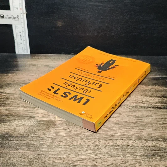 หนังสือ เพราะเป็นวัยรุ่นจึงเจ็บปวด รูปที่ 5