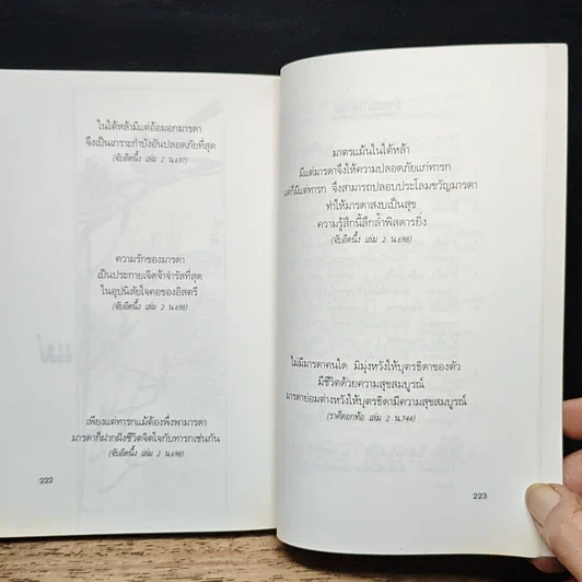 หนังสือ คำคม คารม โก้วเล้ง รูปที่ 10