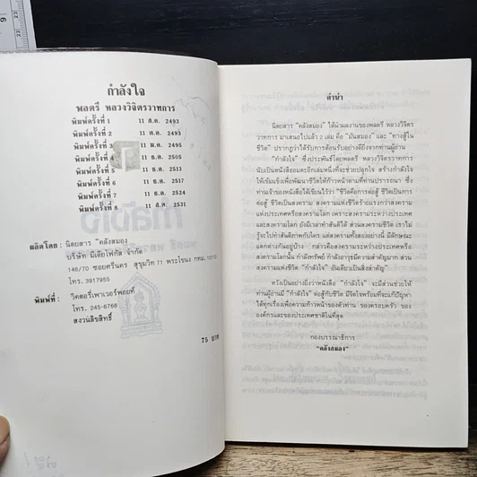 หนังสือ กำลังใจ รูปที่ 7