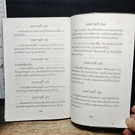 หนังสือ กำลังใจ รูปที่ 11