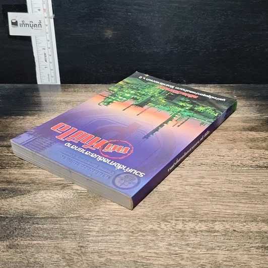 หนังสือ รวมคำสั่งศาลล้มละลายกลาง คดีทีพีไอ รูปที่ 5