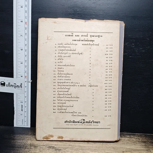 หนังสือ ฮานิบาล จอมทัพแห่งกรุงคาร์เธจ รูปที่ 2