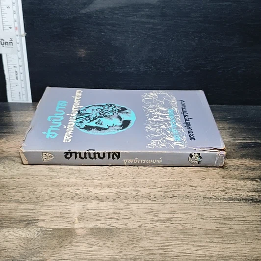 หนังสือ ฮานิบาล จอมทัพแห่งกรุงคาร์เธจ รูปที่ 3
