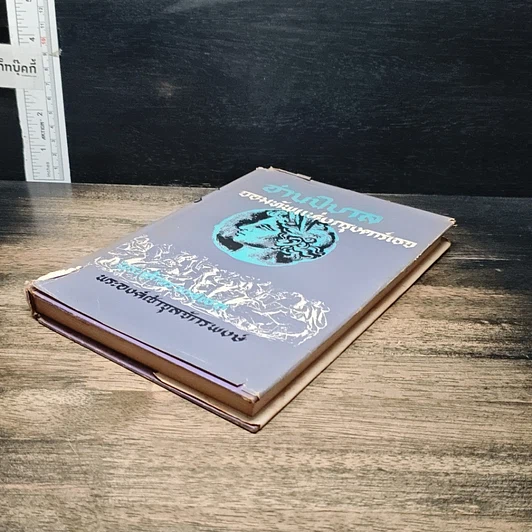 หนังสือ ฮานิบาล จอมทัพแห่งกรุงคาร์เธจ รูปที่ 4