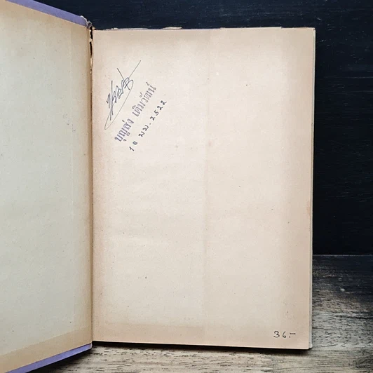 หนังสือ ฮานิบาล จอมทัพแห่งกรุงคาร์เธจ รูปที่ 6
