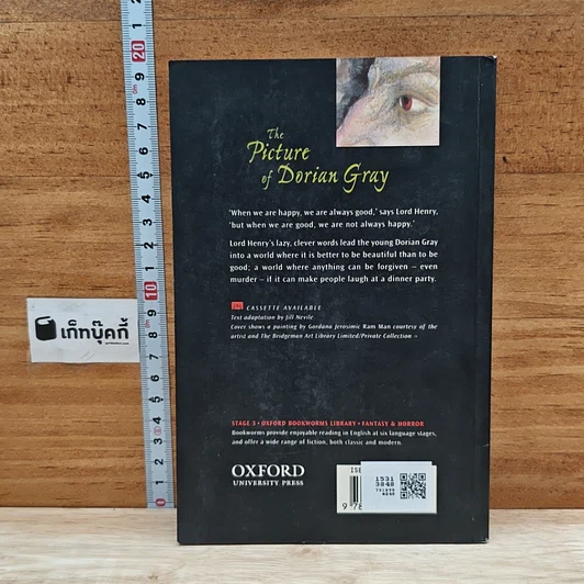 หนังสือ The Picture of Dorian Gray รูปที่ 2