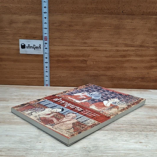หนังสือ ตำราดูพระ รูปที่ 4