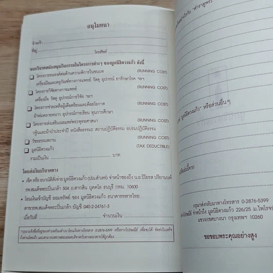 หนังสือ ตำราดูพระ รูปที่ 9