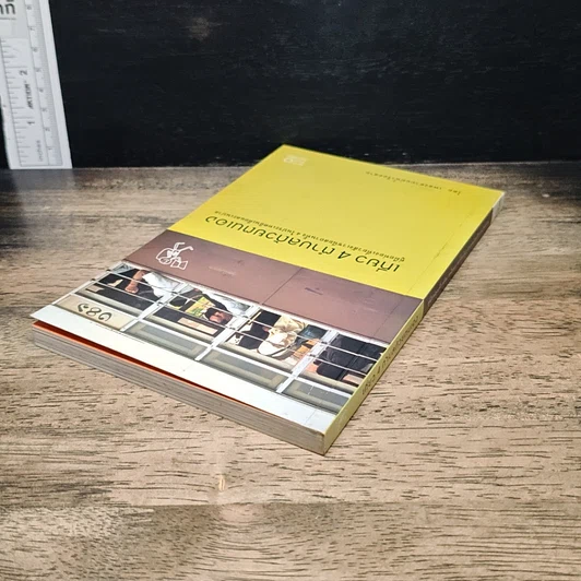 หนังสือ เที่ยว 4 ตำบลด้วยตนเอง รูปที่ 5