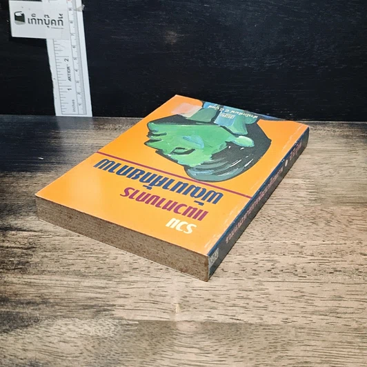 หนังสือ รวมแนวทางการพัฒนาศักยภาพ รูปที่ 5