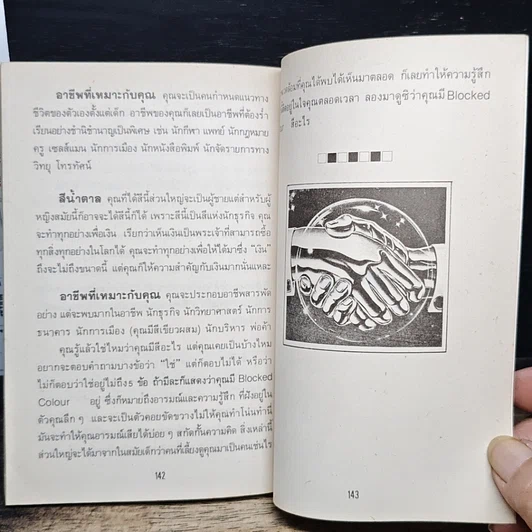 หนังสือ กุนซือสาว บริหารงาน บริหารคน รูปที่ 8