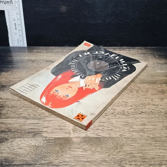 หนังสือ มีใครไม่อยากเป็นผู้หญิงสวย รูปที่ 5