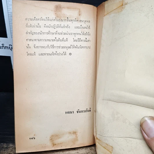 หนังสือ แด่หนุ่มสาว รูปที่ 10