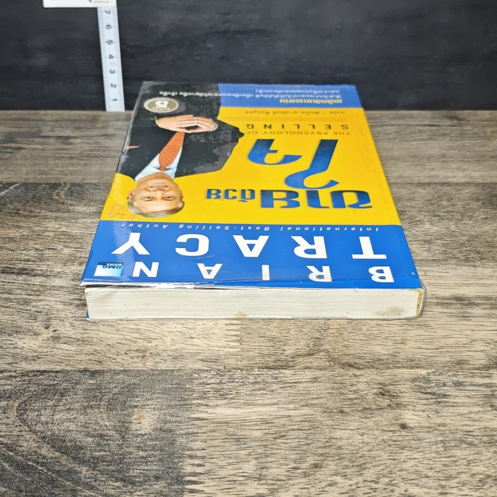 หนังสือ ขายด้วยใจ The Psychology of Selling รูปที่ 4