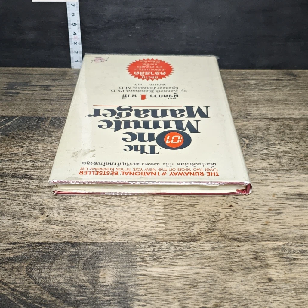 หนังสือ ผู้จัดการ 1 นาที The One Minute Manager รูปที่ 4