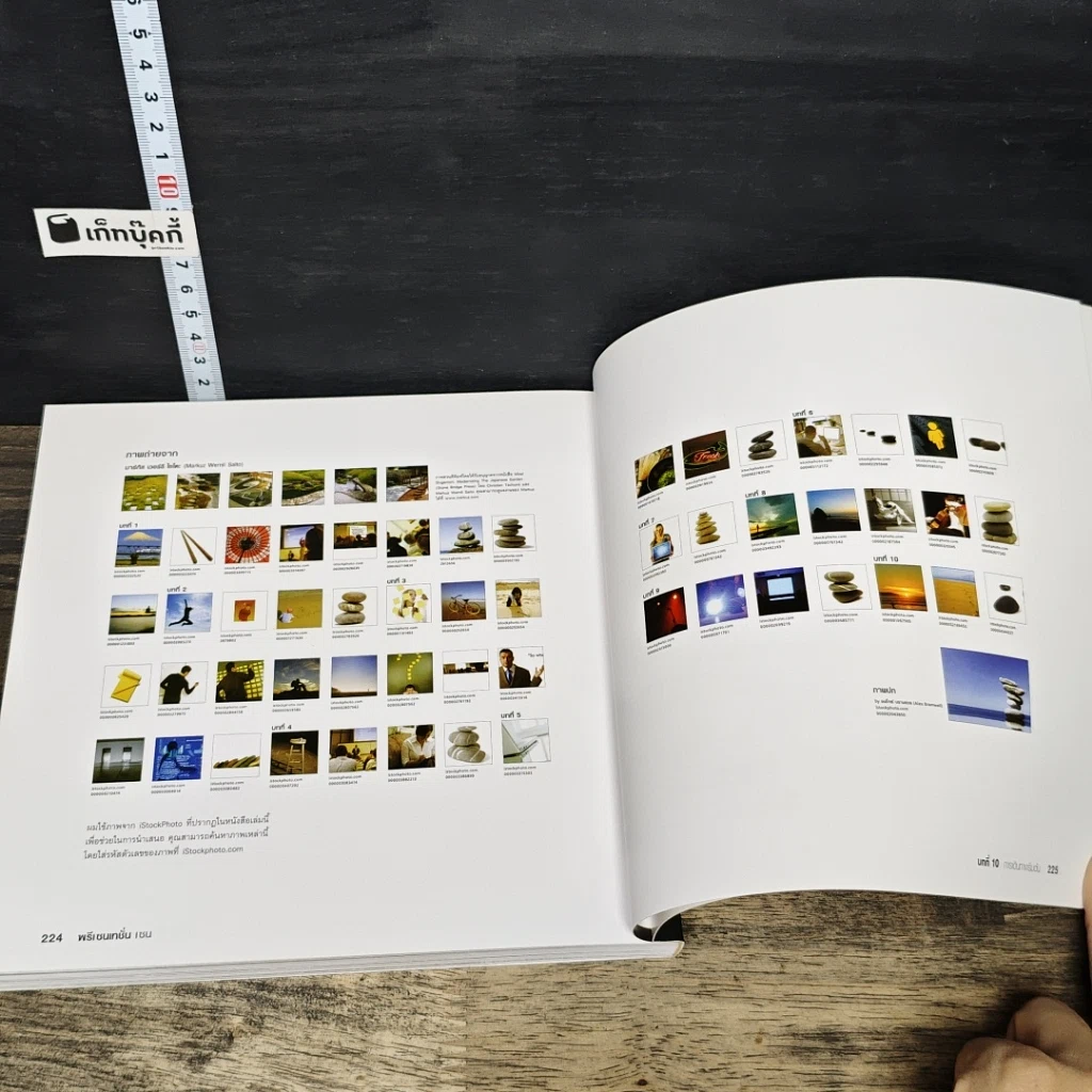 หนังสือ พรีเซนเทชั่นเซน รูปที่ 9