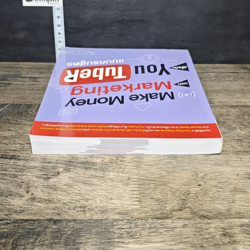 หนังสือ Make Money บวก Marketing เพื่อเป็น You TubeR แบบครบสูตร รูปที่ 4