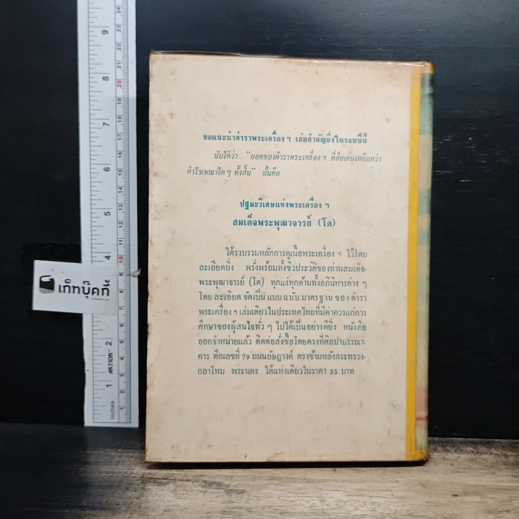 หนังสือ ไคเภ็ก รูปที่ 2