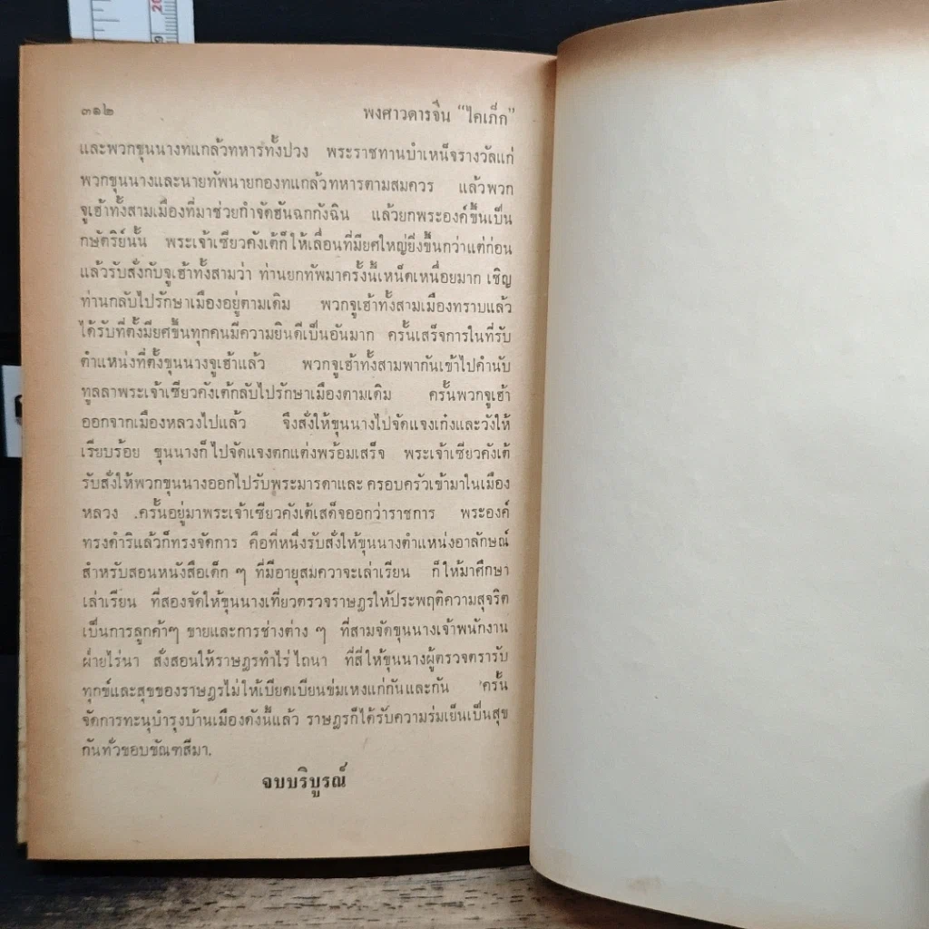 หนังสือ ไคเภ็ก รูปที่ 9