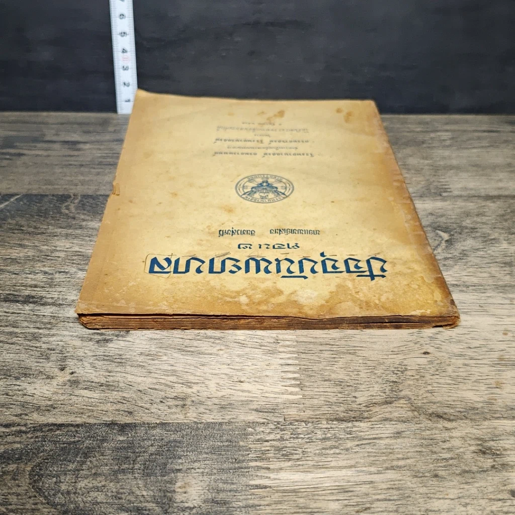 หนังสือ ปัจจุบันพยาบาล ตอน 2 รูปที่ 4