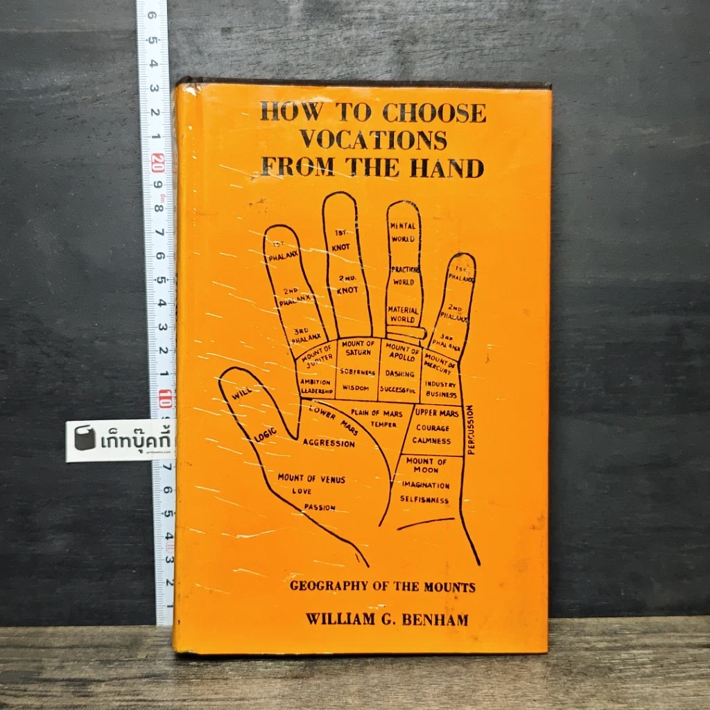 หนังสือ How to Choose Vocations from the Hand รูปที่ 1