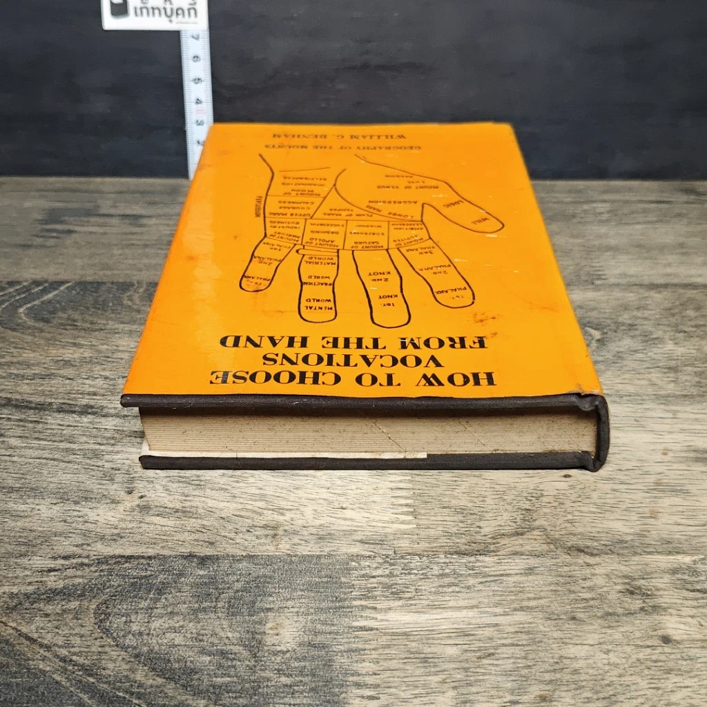 หนังสือ How to Choose Vocations from the Hand รูปที่ 4
