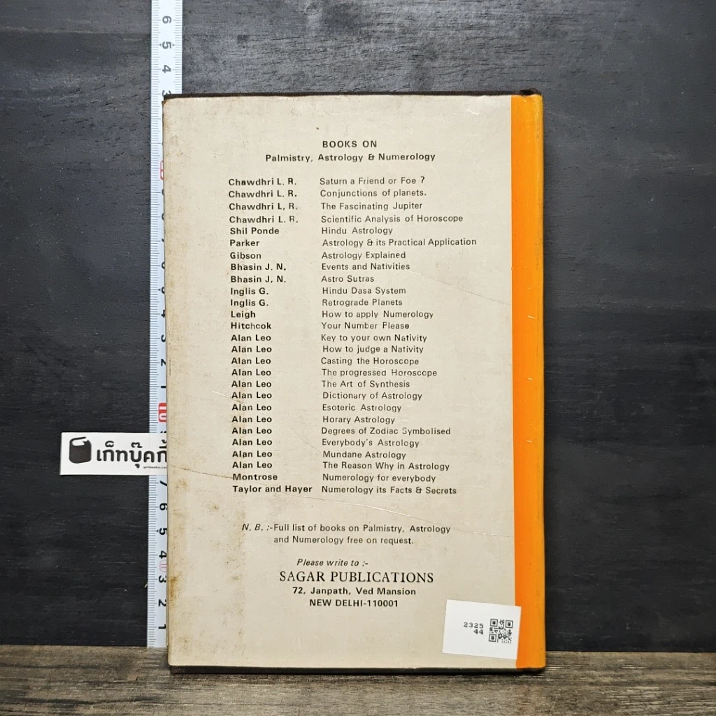 หนังสือ How to Choose Vocations from the Hand รูปที่ 5