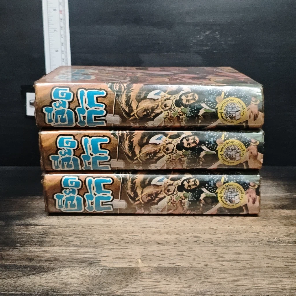 หนังสือ เลียดก๊ก ฉบับสมบูรณ์ 3 เล่มจบ รูปที่ 2