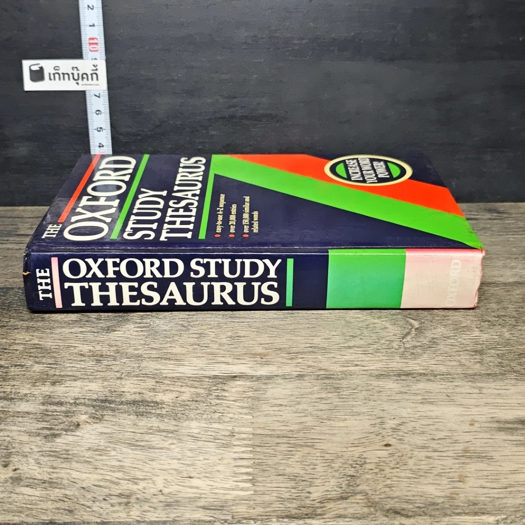 หนังสือ The Oxford Study Thesaurus รูปที่ 2