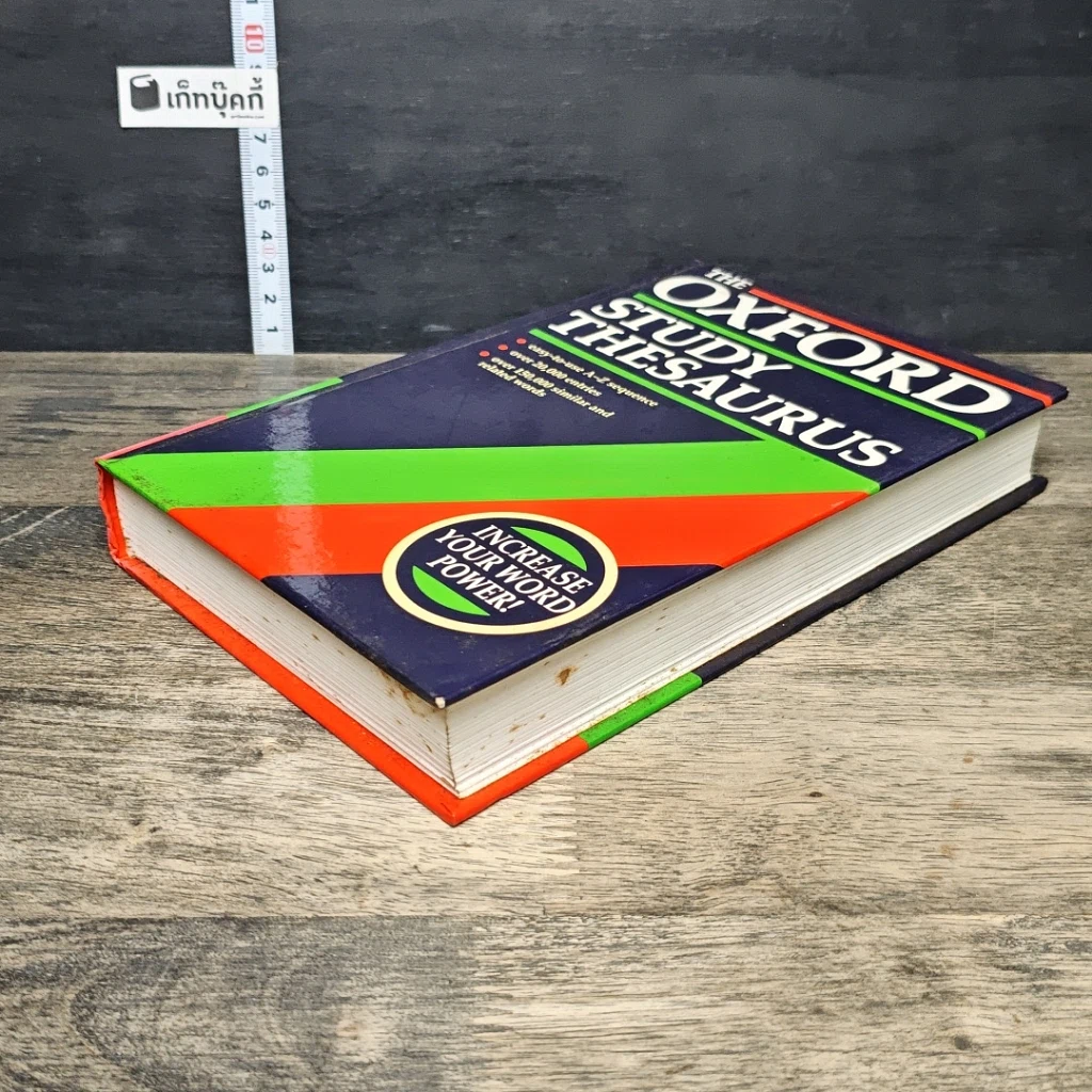 หนังสือ The Oxford Study Thesaurus รูปที่ 3